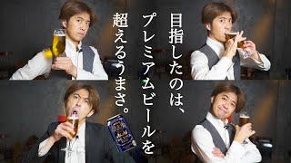 【第三のビール】さらに進化したアサヒ ザ・リッチ！プレミアムビールを超える新ジャンル