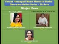 Vasant Hosangadi Memorial Ghar-aana Online Concerts - 3rd July 2021