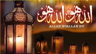 Allah Hu Allah Hu | DJ Faizi | Ramzan 2024 | Atif Aslam | New Naat