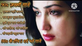 90s Evergreen hindi sad song | top 5 bollywood hindi sad song | #Evergreen #Alka #Udit