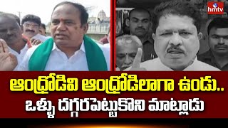 MLA Madhavaram Krishna Rao Strong Counter to Congress Leader Comments | hmtv