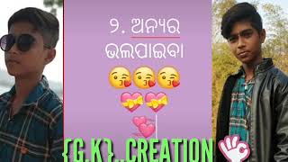 ଭାଇ ରାଲ ହେଲା ଗୁଗୁଲୁ ସାରକଂ {G.k{ ଭିଡ଼ିଓ pora super gk creation