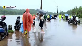 കോഴിക്കോട് കനത്തമഴ, വെള്ളത്തില്‍ മുങ്ങി റോഡുകള്‍, പുഴകളില്‍ ജലനിരപ്പ് ഉയരുന്നു | Kozhikode