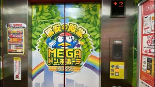 MEGAドン・キホーテ かわさき店 エレベーター