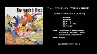 アメリカン・グラフィティ (NEW SOUNDS IN BRASS)