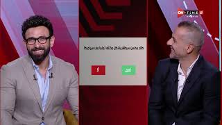 جمهور التالتة - إجابات نارية من عبد الحميد حسن لاعب الأهلي السابق في فقرة السبورة مع إبراهيم فايق