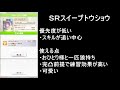 【 ウマ娘】優先度の高い汎用性で見るおすすめsrスピード編！結論：左から【プリティーダービー】【攻略】