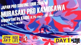 DAY1_ショート第6戦 ムラサキプロ 鴨川 supported by KAIDO