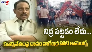 కూల్చివేతలపై : Khairatabad MLA Danam Nagendar HOT COMMENTS Over Demolitions | CM Revanth | TV5