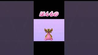 【ポケモン】トリトドンの鳴き真似 #shorts