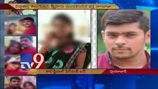 కాపురం కూల్చిన ఖాకి || Constable illegal affair with married woman - TV9 Now