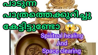 സമ്പത്തും സമാധാനവും നിലനിർത്തും ഈ മാന്ത്രിക ഉപകരണം😍😱👌💯✅ #om Meditation For positiveEnergy #powerful