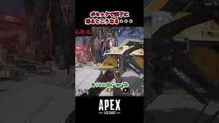 【APEX】ボセックで調子に乗るとこうなるｗ#shorts