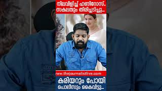 ഹണിറോസ് തീർന്നു...? അടുത്ത അടിയും കിട്ടി   |Honey Rose And Rahul Easwar