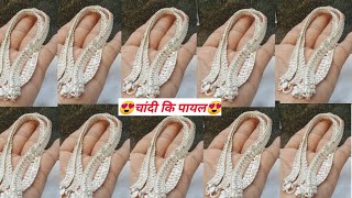 Silver Anklets Design 😍 चांदी कि पायल Lightweight with heavy payal design chandi ki payal 😍