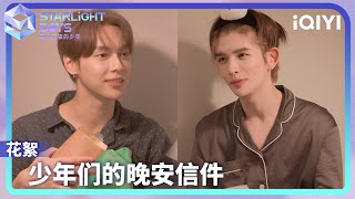 KIRA's Signal EP03: Starlight Boys' Goodnight Letters (Part 3) | Starlight Boys | iQIYI LifeShow