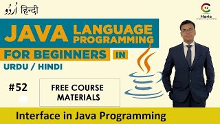 What is Interface in Java Object-Oriented Programming (OOP) Practically Explain | Urdu & Hindi