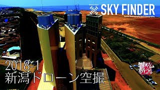 新潟ドローン空撮2018　【ミリヤム新潟】 JAPAN