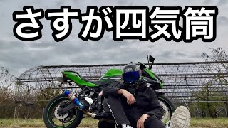 （ZX25R）超高回転エンジンのフルエキマフラーこんなにいい音するのか‼️（排気音動画）（モトブログ）