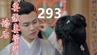 《锦衣之下》之婚后要做妻管严   293   陆绎认真的打量了一下八岁的袁今夏的睡姿，这真是没准备给自己留地方睡觉啊。陆绎一个人抱着被子角蹲坐在床角时，忽然开始感悟人生。