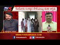 ಮಾಜಿ ಆರೋಗ್ಯ ಸಚಿವ ಸುಧಾಕರ್ ಗೆ ಸಂಕಷ್ಟ.. k sudhakar tv5 kannada