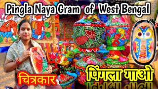 Patachitra Mela Pingla Naya Gram of West Bengal | Monotosh Planet