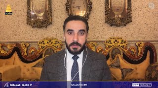 اوراس المشهداني: يتحدث عن الجيل السني الجديد   وهذا ما قاله عن اوردوغان والبعث !!