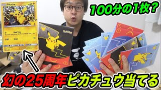 【破産確定】100パックに1枚しか当たらない？幻の\