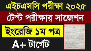 HSC 2025 টেস্ট পরীক্ষা ইংরেজি ১ম পত্র সাজেশন | hsc 2025 Test Exam English 1st paper Suggestion