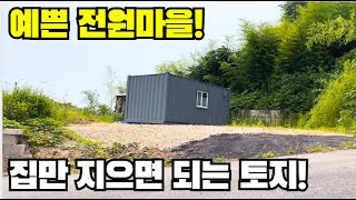 와..미친..송산그린시티 인근인데 아직도 이 가격이라고?