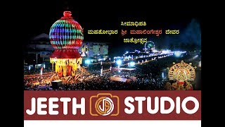 Puttur Sri  Mahalingeshwarana Rajagopurada vybhavadondige maharathostava - 2018