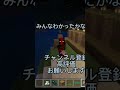 意外と知らないアイテムの名前 3選 minecraft