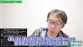 【塾講師の教育相談LIVE】高校受験対策の問題集は何を買えばいいですか？【#LIVE切り抜き】