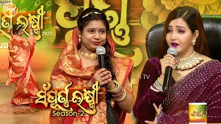 ଭାଉଜ ଆମର ନୃତ୍ୟ ରେ ଭାରି ମାହିର - Sampurna Laxmi - Audition - Sidharth TV