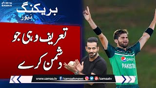 IND Vs PAK , Asia Cup 2023 | Irfan Pathan Shaheen Afridi ki Bowling ke Deewane