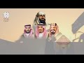 برومو ملخص الفيلم الوثائقي يوم التاسيس للدولة السعودية الاولى 🕌