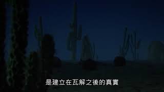 霹靂天機 太曦神照天跡地冥再現 4