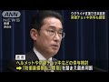 ウクライナ支援で日本政府　防弾チョッキなど調整 2022年3月4日