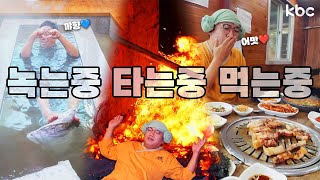 ☃️한겨울❄️ 즐기기에 딱! 물💧과 불🔥로 힐링하는 방법✨ | 광주광역시 / 함평군