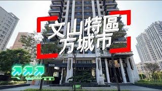 (已成交 歡迎委託) 高雄買屋-正文山特區 方城市 三房平車 雙衛開窗 明星學區 高雄厝陽台 直接入住#永慶不動產#永慶不動產楊正筑0918826963#高雄買屋賣屋#鼓山買房推薦#衛浴開窗#文山特區