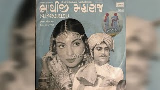 Bhathiji Maharaj full gujarati movie ll ભાથીજી મહારાજ ll Gujarati movie ll