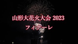 山形大花火大会フィナーレ　Fireworks display　#山形大花火大会 #花火大会