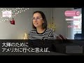 【感動する話】弟ばかり溺愛する両親に捨てられた私。祖父母「孫は引き取る」→7年が経過し女子高生になったある日、顔面蒼白で会いに来た両親に私は「帰って…」とひと言だけ残し…【泣ける話】