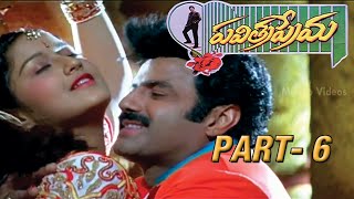 Pavitra Prema Telugu Movie - Part 6/12 - Nandamuri Balakrishna, Laila, Roshini