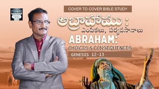 🔴 LIVE:ABRAHAM: CHOICES \u0026 CONSEQUENCES అబ్రాహాము: ఎ౦పికలు, పర్యవసానాలు Gen.12-13|| Edward C2C BS #11