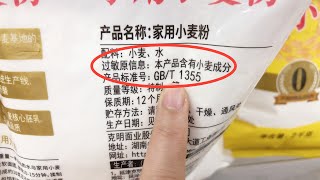 买面粉时，看见面袋上有这4个数字，不管什么牌子，都是好面粉！