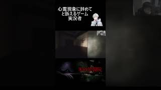 心霊現象に辞めてと訴えるゲーム実況者【ホラーゲーム・米砂原醫院】