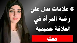 6 علامات تدل على انجذاب المرأة جنسياً