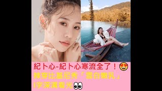 閃亮亮罕提黃包包-😍啪啪片外流慘分手! 親曝「復合可能」💑