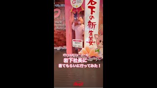 アベイル『アベイルのトレーナーを岩下社長に着てもらいに行ってみた！』 #Shorts